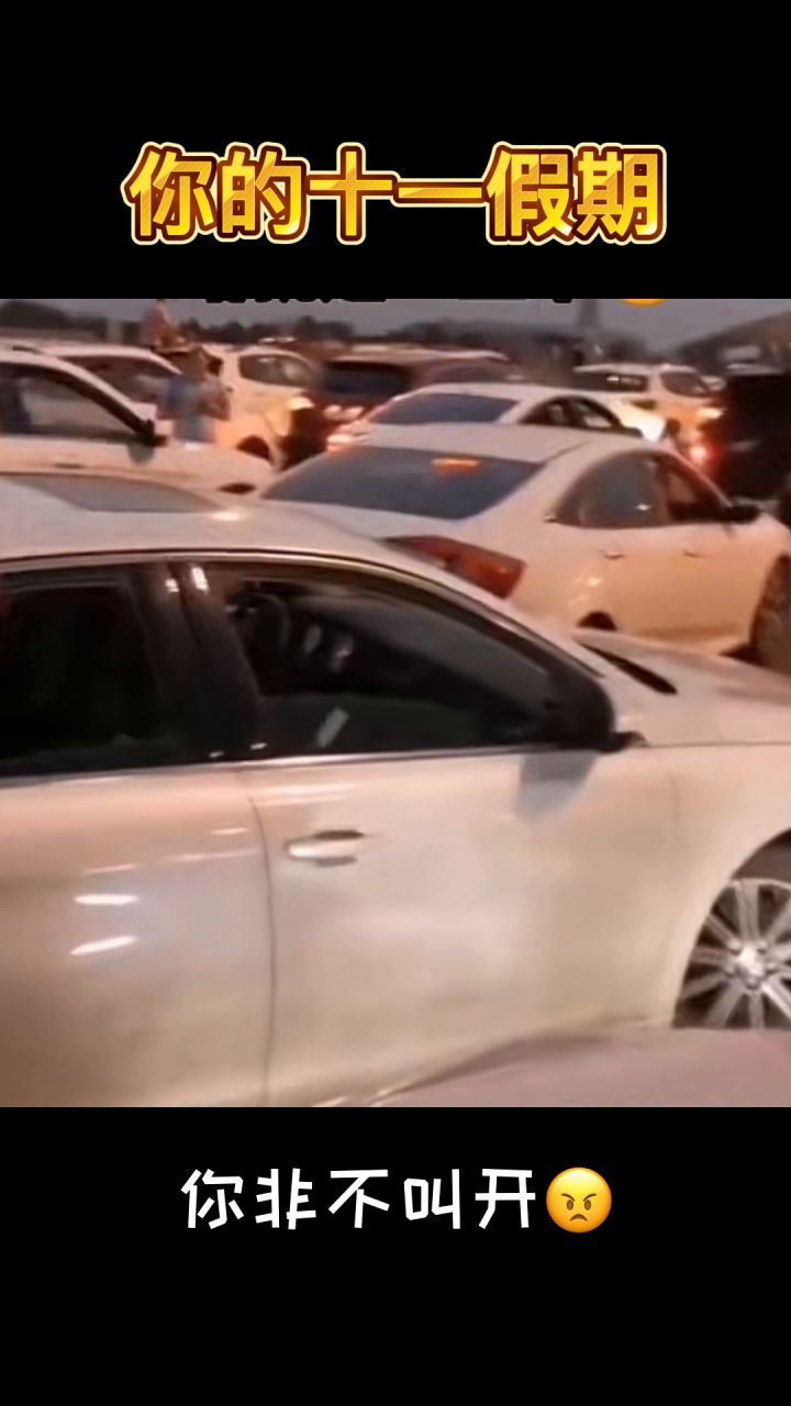 你在路上堵的不能动,我在游戏里日行三千里截图