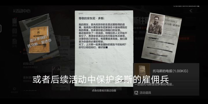 多斯往事活动一览与个人解析截图