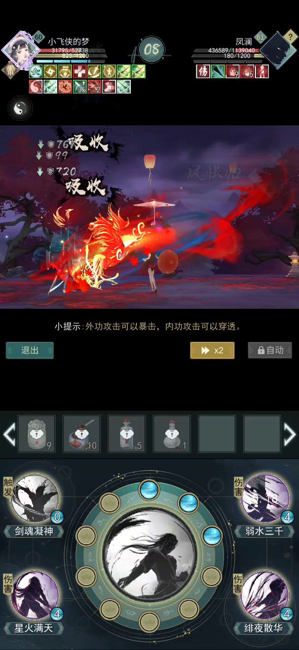 9.7版本缚龙毒酒，劝君更尽一杯酒，哎呀妈呀咋死了 1截图