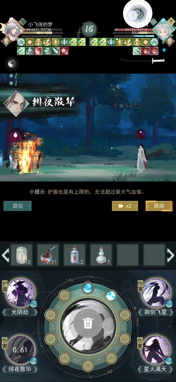 9.7版本缚龙毒酒，劝君更尽一杯酒，哎呀妈呀咋死了 3截图