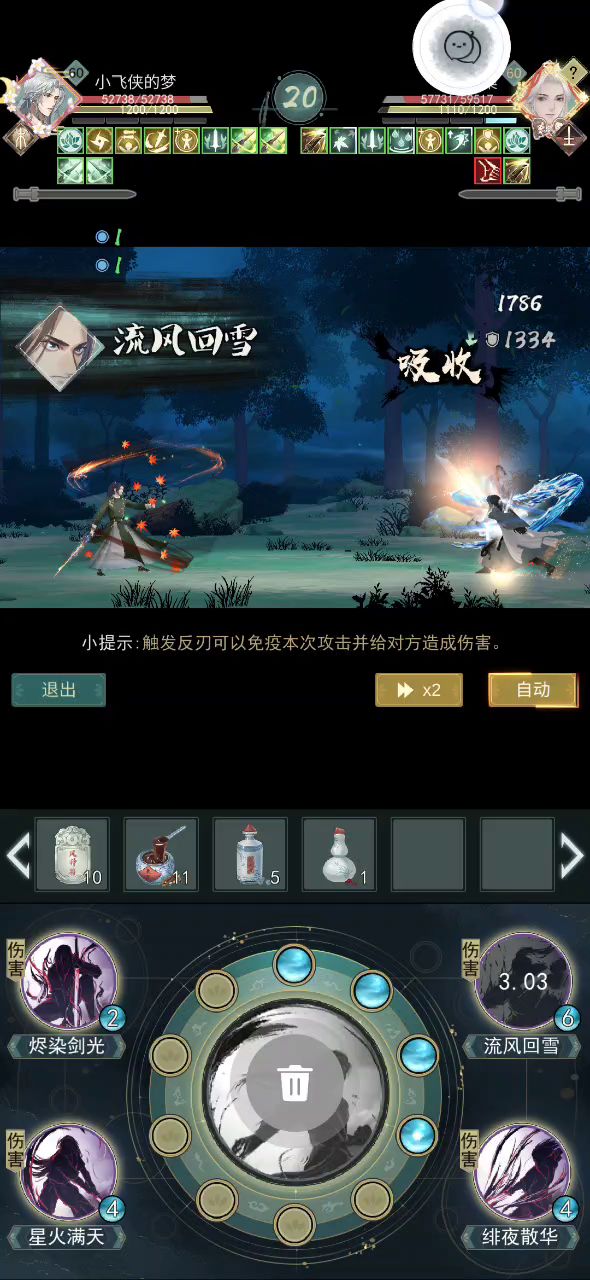 9.7版本缚龙毒酒，劝君更尽一杯酒，哎呀妈呀咋死了 2截图