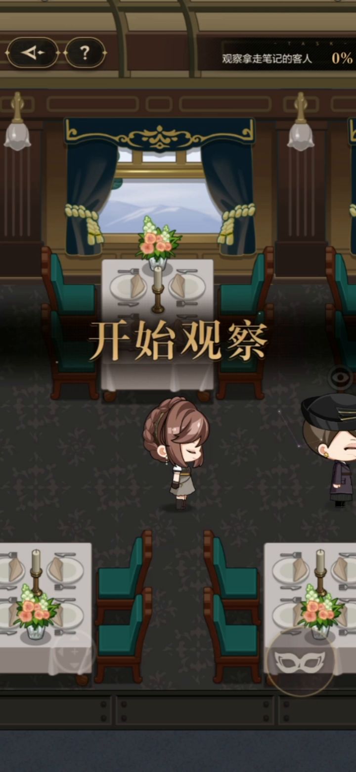 【情迷贝克伦】——观察拿走笔记的客人截图