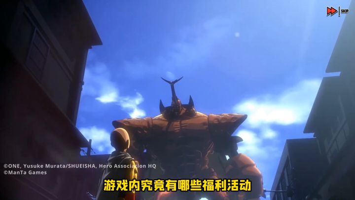 《一拳超人正义执行》一分钟快速了解游戏内福利活动截图