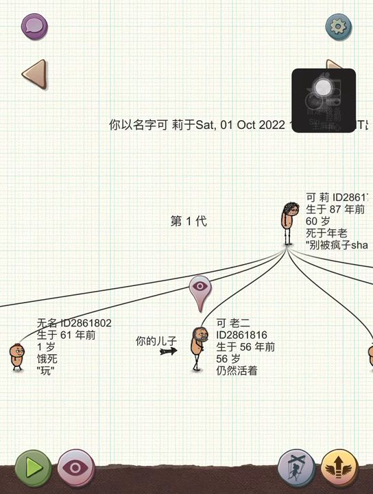 自由服二个人档被霸占截图