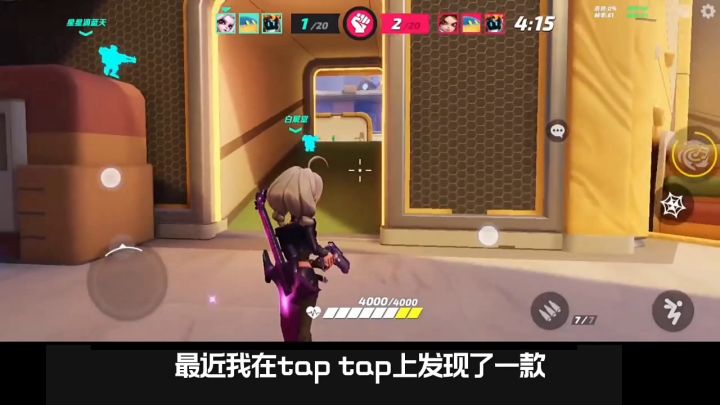 一款3VS3多英雄射击手游《T3》,简洁明快的战斗风格让我直呼过瘾截图