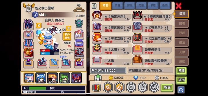 求虚无119贪婪代偷截图
