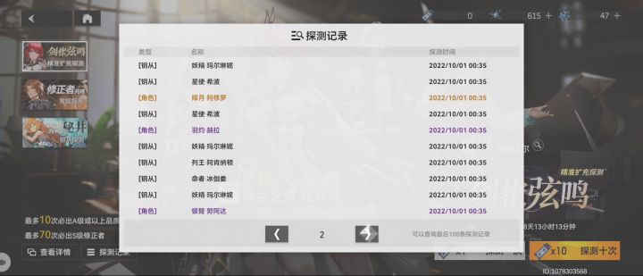 三十抽3金,上次这么欧还是在上次截图