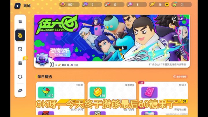 做的精致一点的离离原上谱截图