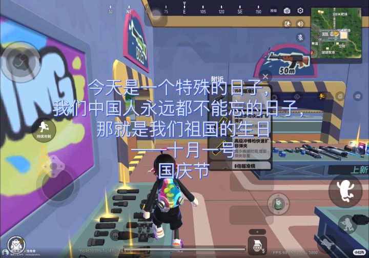 今天用香肠派对的方式为祖国妈妈庆生!截图