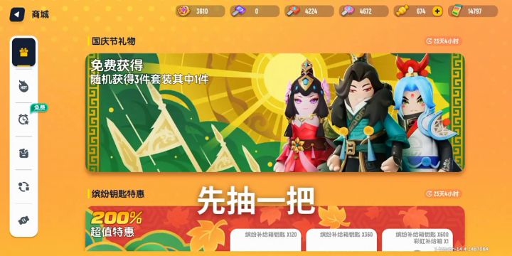 上线领下东西截图