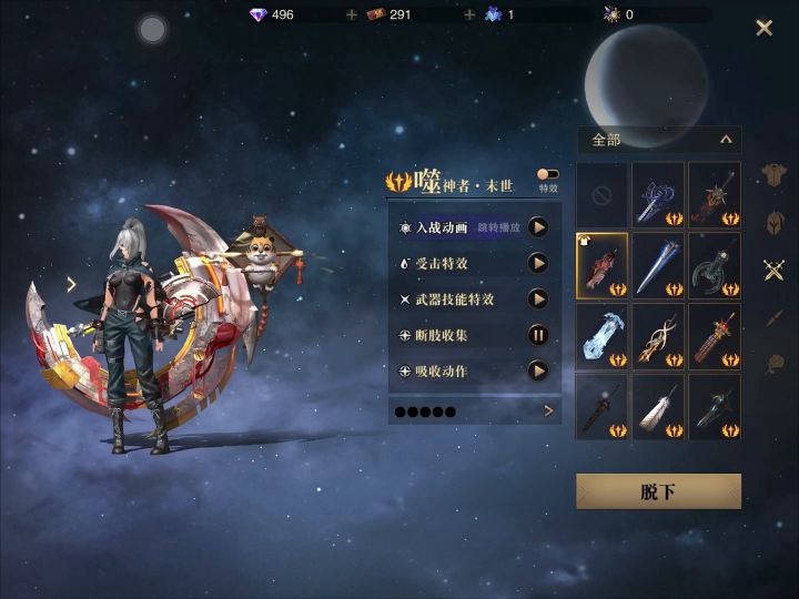 噬神者联动礼装截图