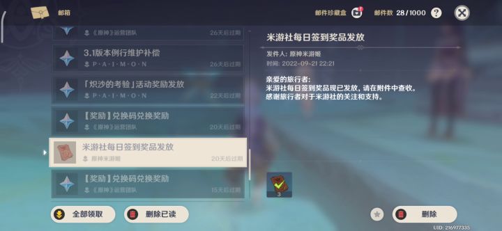 虽然不多但是真的爽截图