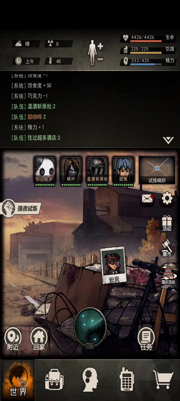 试炼过女王视频截图