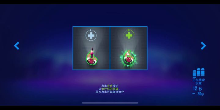 三杆枪冲锋队截图