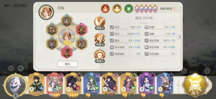 低配两回合速刷10层截图