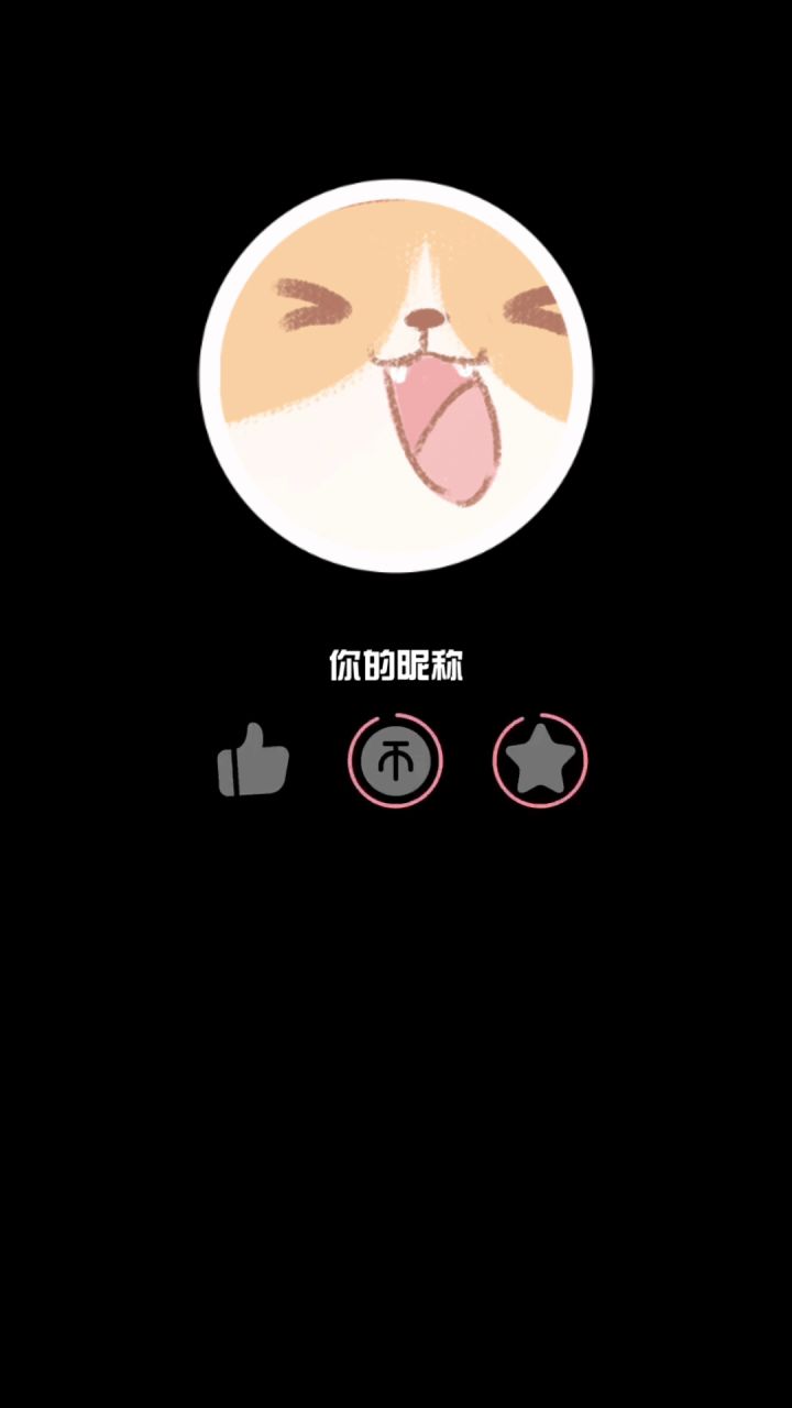 新人报道,请多关照截图