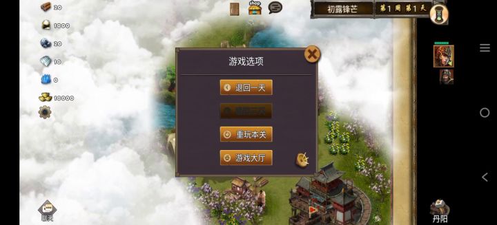 每日任务初露锋芒孙策单挑张英截图