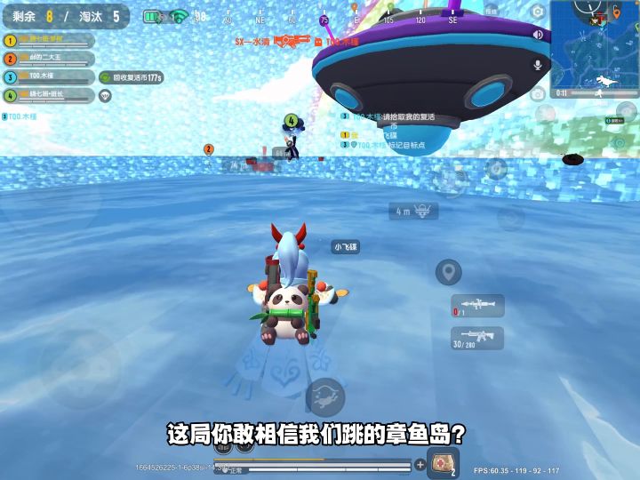 香肠派对安全区截图