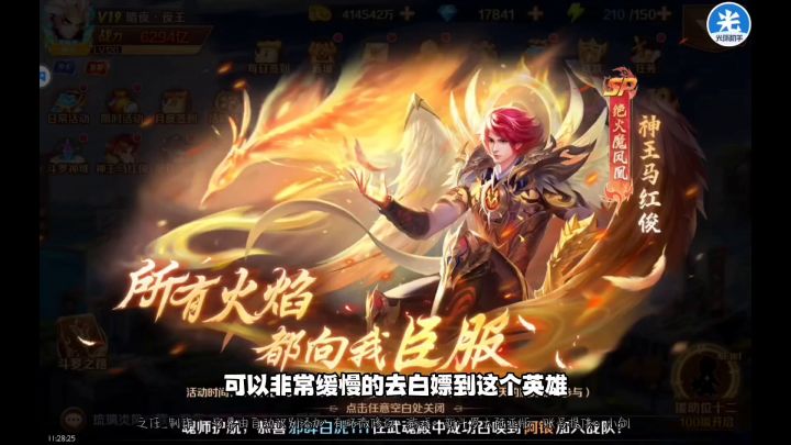 新斗罗大陆:喜迎黄金周!新斗罗又新添神将“神王马红俊”!截图