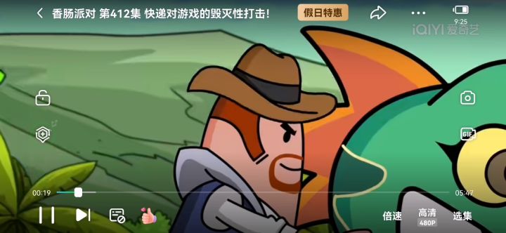香肠派对天气之神截图