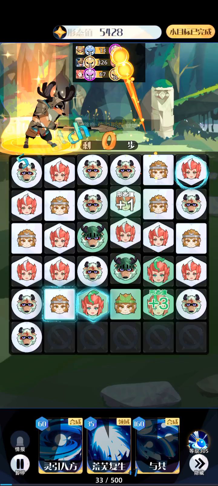 13级盘5478基础3800大哥截图