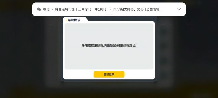 如何把服务器充炸？截图