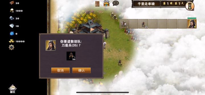 刘备通千里走单骑截图