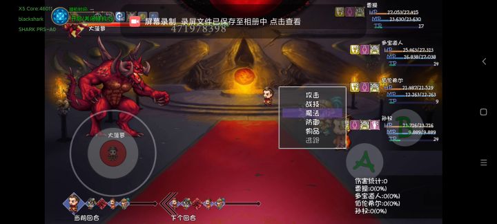 孙权还挺强的截图