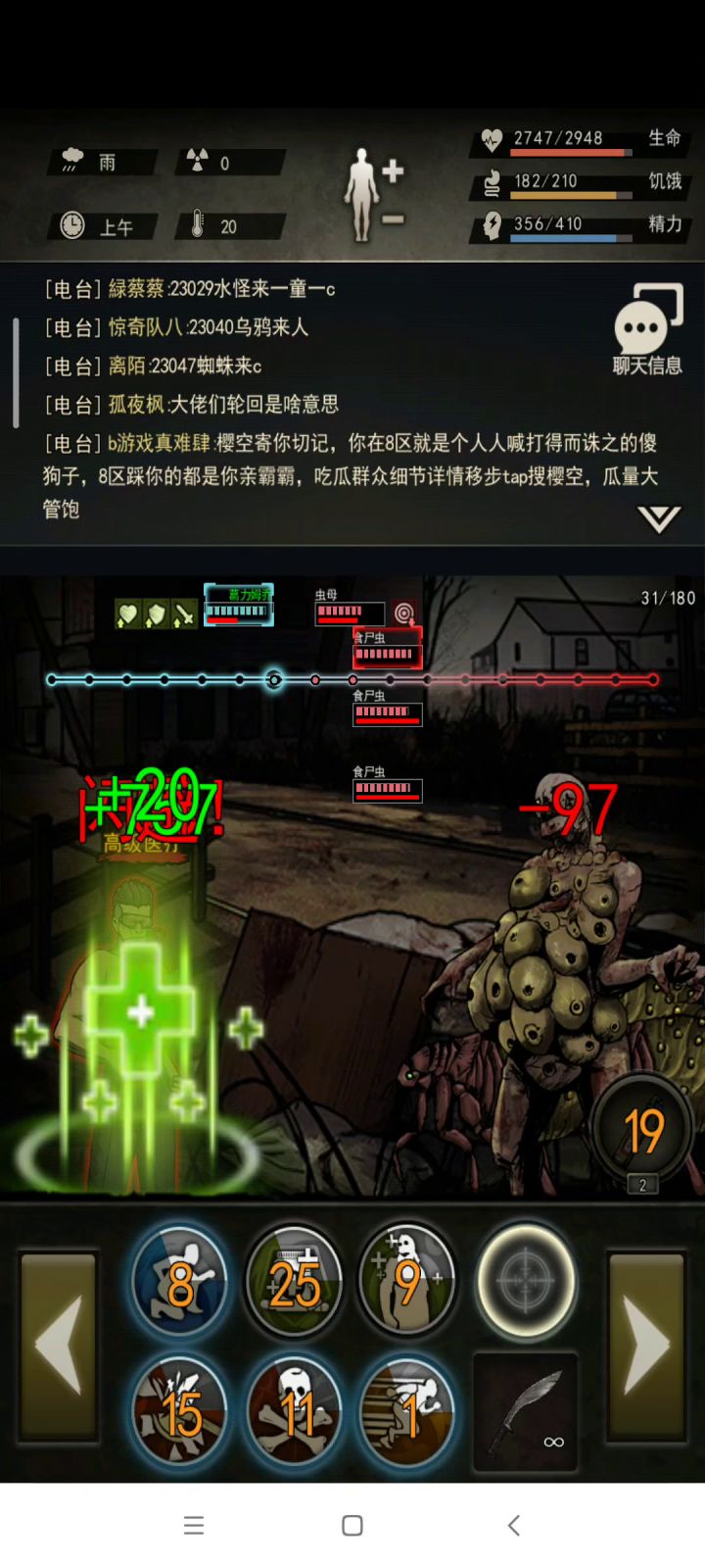 八区萌新首t女王 3截图
