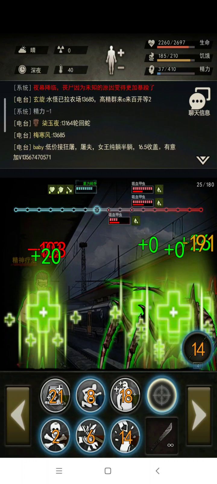 八区萌新首t女王 4截图
