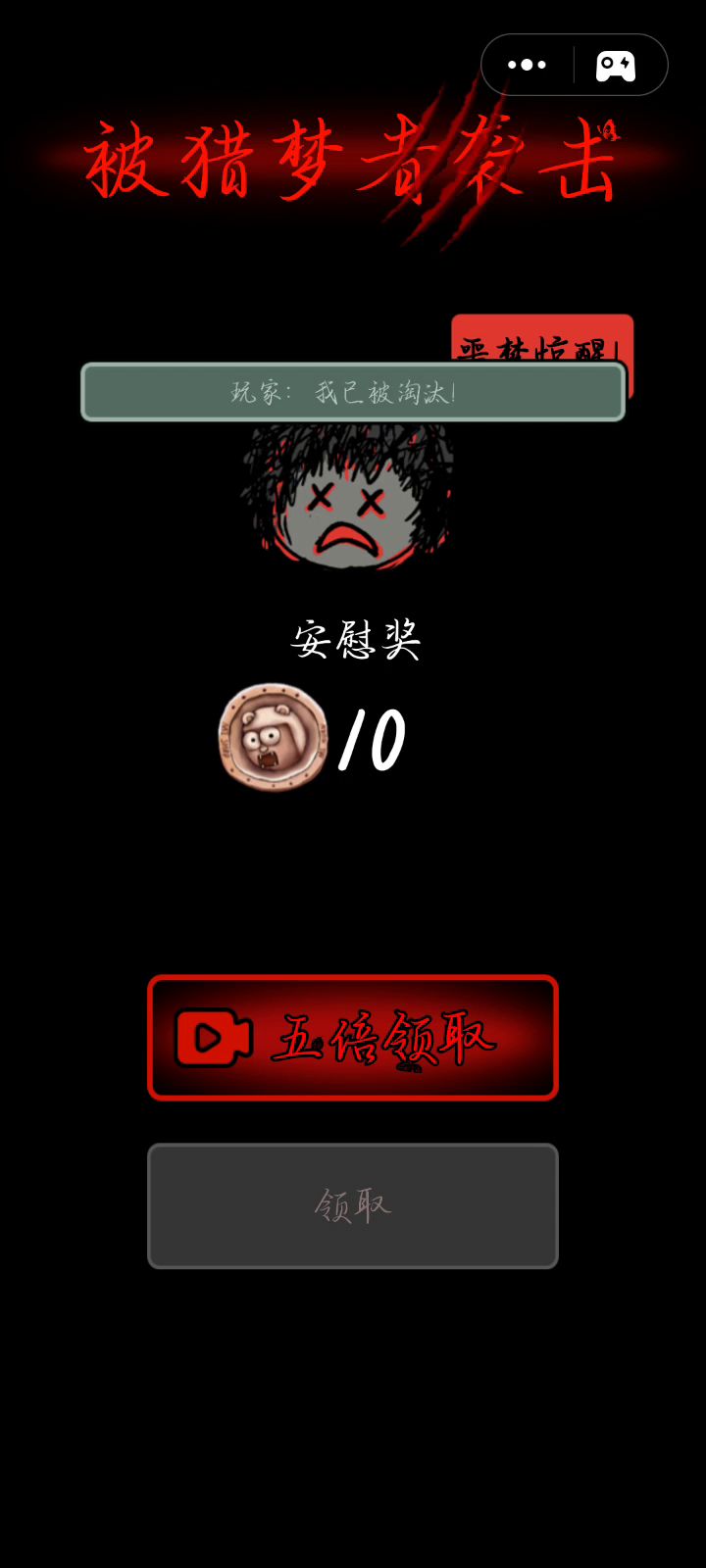 玩过这种的没截图