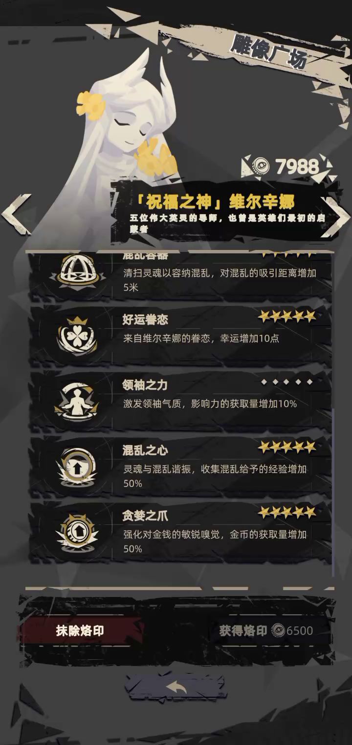 论我看了7遍教学发现大佬伤害比我高3倍截图