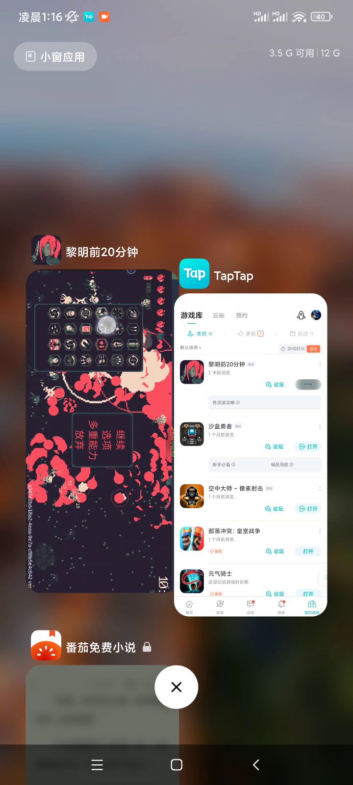 偶然试出来的噶在小怪的球也是红色上截图