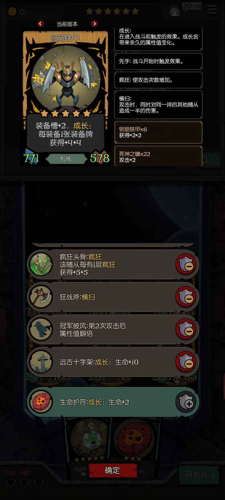 别说魔女不理解,我自己都不理解这个buff怎么叠的截图