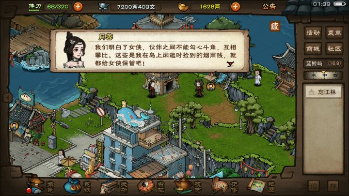 金秋十月正当红截图