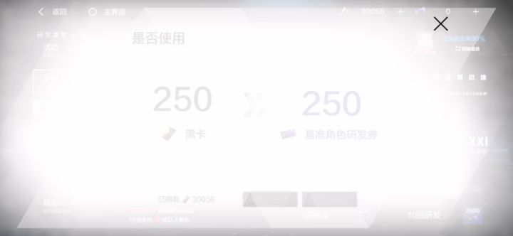 我刚出个暗能 这算背刺么截图