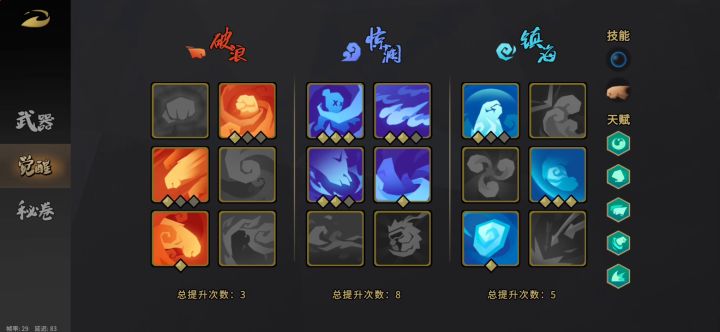 千岁:海啸之拳武器流化身泥头车截图