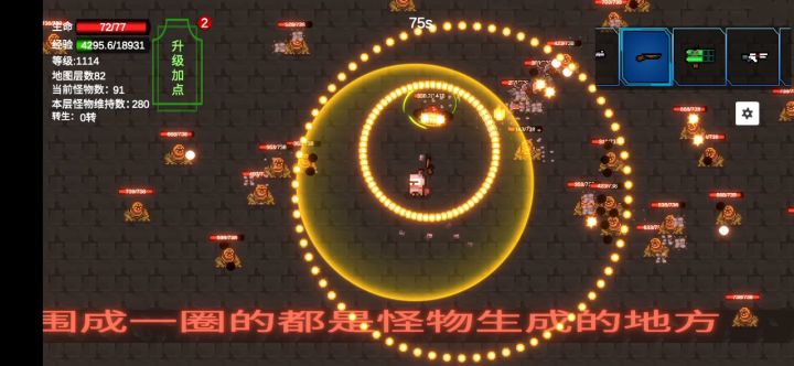 烟花升满了,真好用截图