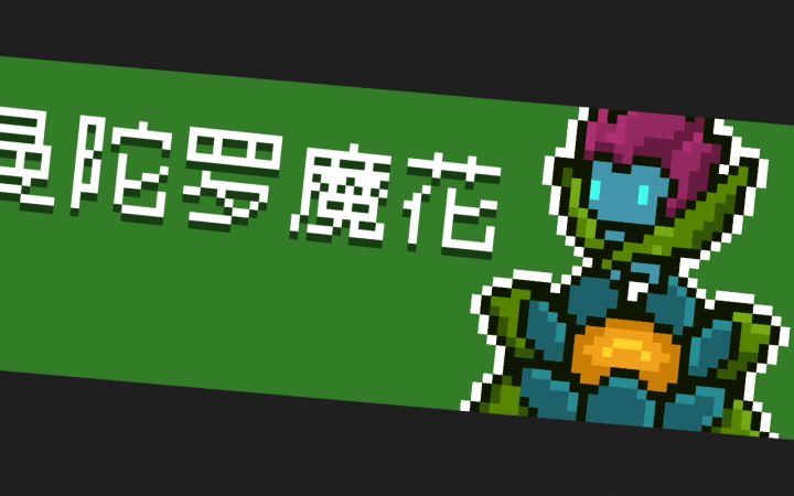 新BUG(副武器武土刀不攻击,分身武士刀也不攻击)截图