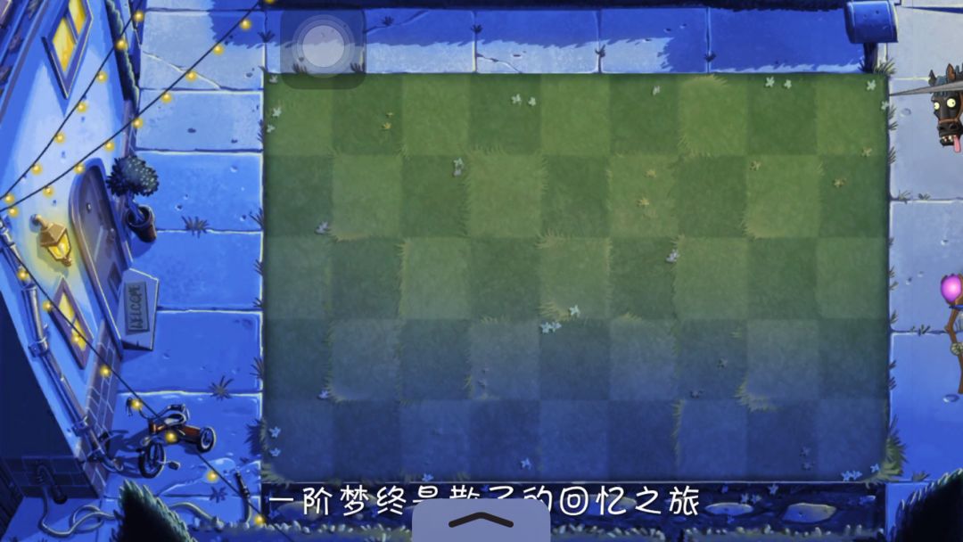 回忆之旅第七赛季第16关攻略截图