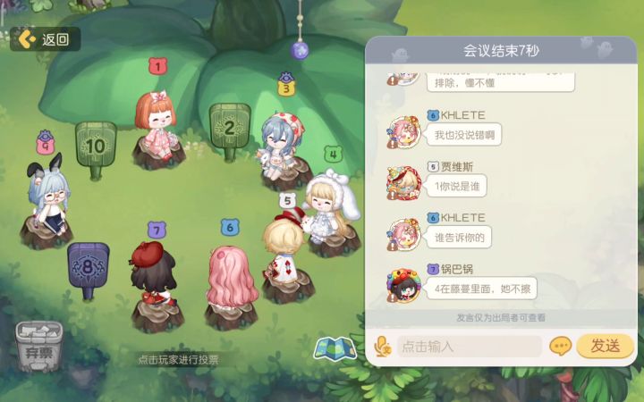 奥比岛狼人杀我好坏截图