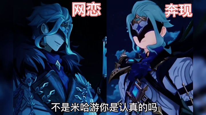 网恋翻车现场。截图
