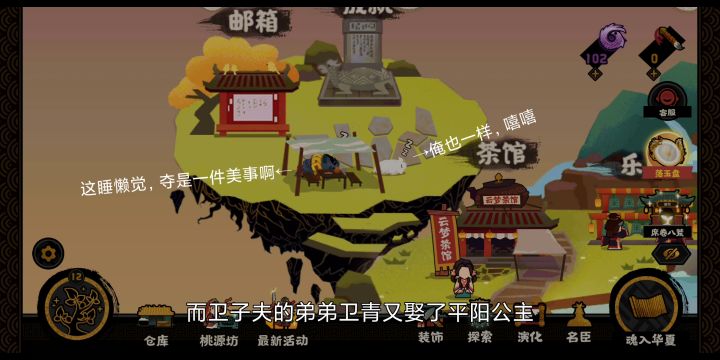 匈奴不灭,无以家为也。——霍去病讲解截图