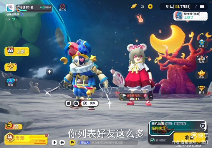 @香肠派对✨冉染(O2072145103) 难道这就是缘分吗?🙈截图