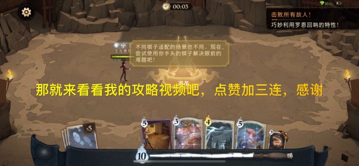 罗恩初级试炼最强攻略截图