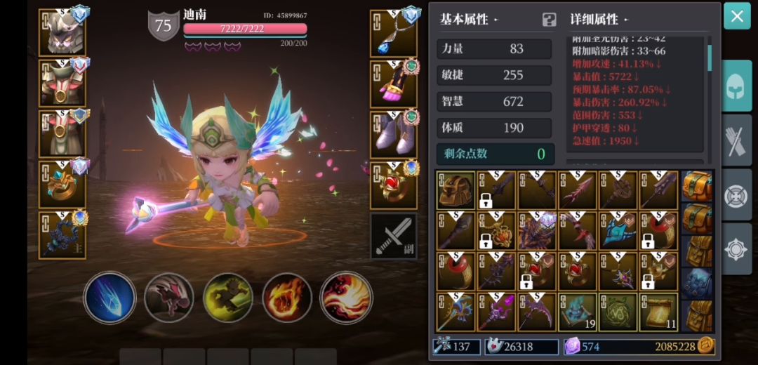陨石法超负荷和残血狂暴的区别截图