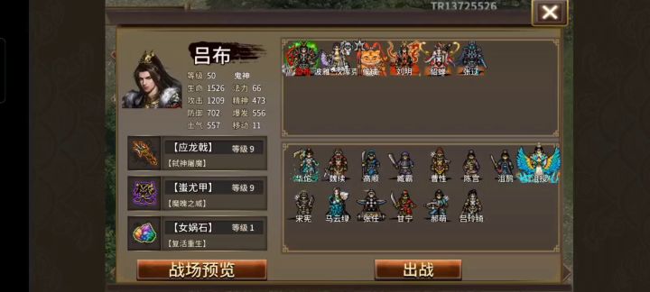 九重域劫-天界篇截图