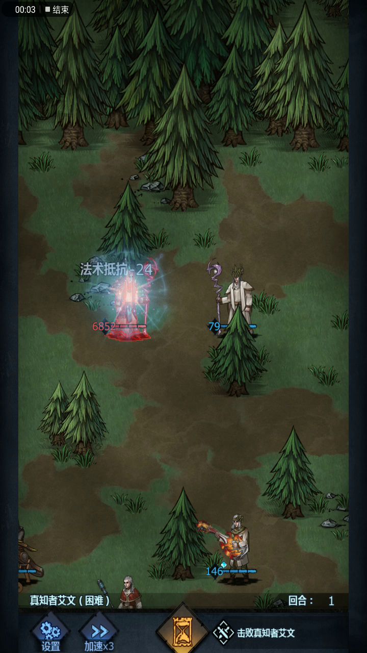 卷土boss真知者艾文(困难)萌新攻略 2截图