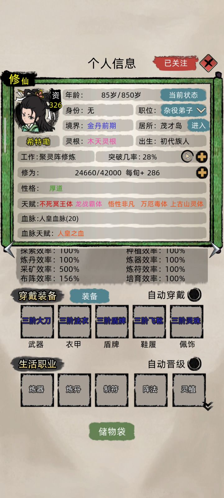 国庆节怎么玩?玩什么截图