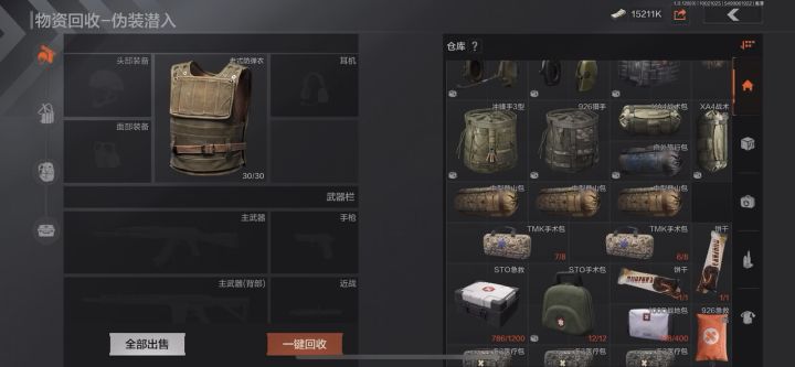 知道什么是垃圾佬吗截图